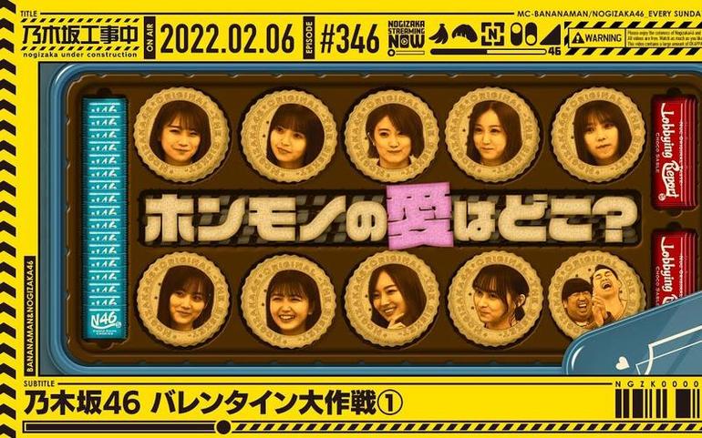 快速显摆乃木坂46成名粉饰？《乃木坂工事中》海报一键掌握