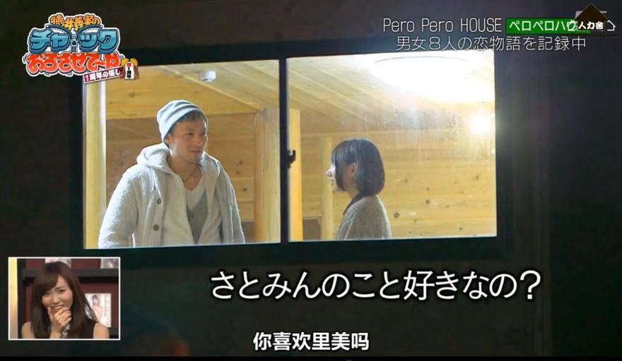 看「吹吹小屋」的8个单身男女如何在这个小屋里相处？