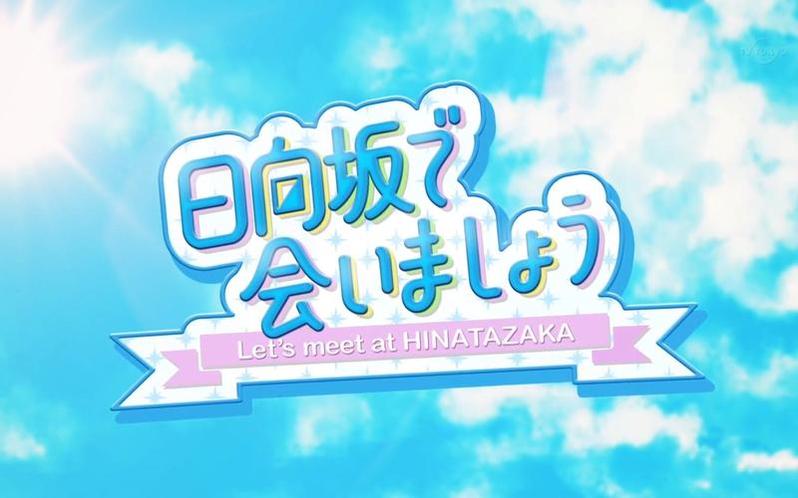 日本女团日向坂46领衔，《在日向坂相会》握力大赛悬疑刺激